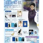 羽生結弦 紀念郵票套組 9歳の僕と王様のジャンプ(九歲的我和王者的跳躍) 資料夾兩張不同