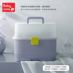 奶瓶收納盒 babycare兒童奶瓶收納箱瀝水架寶寶放奶瓶餐具收納盒帶蓋防塵晾干【HZ62034】