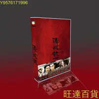 在飛比找Yahoo!奇摩拍賣優惠-經典 連城訣 國粵雙語 吳越/舒暢/六小齡童/何美鈿 16D