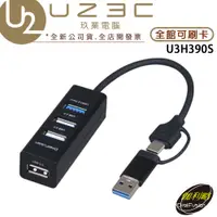 在飛比找蝦皮購物優惠-Digifusion 伽利略 USB3.2 Gen2 4埠 