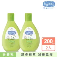 在飛比找momo購物網優惠-【Bebble貝朵】橄欖滋養身體乳200ml(2入組)