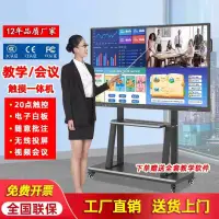 在飛比找樂天市場購物網優惠-【最低價】【公司貨】教學會議一體機55/65/85/100寸