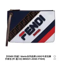 在飛比找蝦皮購物優惠-FENDI聯名FILA手拿包