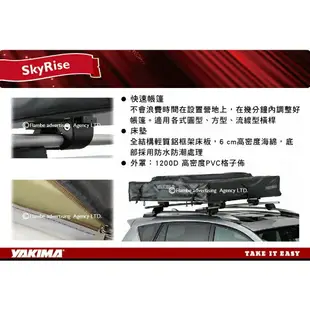 【MRK】YAKIMA SKYRISE 車頂帳篷 Small 紅色 7407 車頂帳 車頂架 行李箱 帳篷 橫桿 車泊車頂帳 客廳帳 延伸客廳 客廳帳 天幕帳 遮雨棚 露營帳