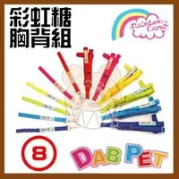 在飛比找PChome商店街優惠-【幸福寶貝寵物Go】台灣製 DAB PET《8分，大型犬》彩