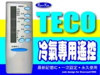 在飛比找Yahoo!奇摩拍賣優惠-【遙控王】TECO東元冷氣專用遙控器 (歡迎提供遙控圖片，幫