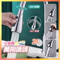 在飛比找蝦皮購物優惠-台灣現貨 洗盤神器 通用廚房水龍頭加長延伸器 萬能防濺噴頭 