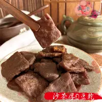 在飛比找蝦皮商城優惠-【正心堂】厚Q乾 350克 沙茶/辣味/蒜味厚Q乾 蒜茸滷條