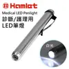 【Hamlet 哈姆雷特】Medical LED Penlight 診斷/護理用LED白光瞳孔筆燈【H072-W】
