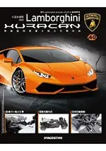 藍寶堅尼颶風遙控模型車(LAMBORGHINI HURACAN)2017第40期