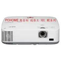 在飛比找PChome商店街優惠-NEC ME360X ME360XG 投影機 3600 AN