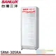 (領劵95折)SANLUX台灣三洋 305L 直立式冷藏櫃 SRM-305RA