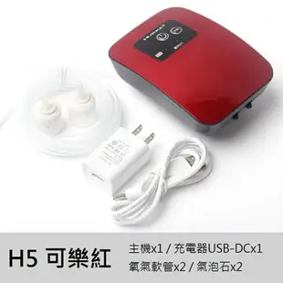 【現貨】HUIKE 惠科 H5 雙邊 智能鋰電池不斷電增氧機 打氣機 靜音 可充電 停電自啟 防水 魚缸 水族 打氣幫浦