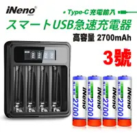 在飛比找蝦皮商城優惠-日本iNeno 3號超大容量鎳氫充電電池2700mAh+鎳氫