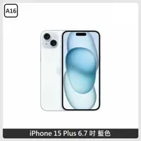 在飛比找新光三越 skm online優惠-iPhone 15 Plus 128G 藍