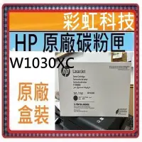在飛比找Yahoo!奇摩拍賣優惠-含稅 HP W1030XC 原廠黑色高容量碳粉匣 HP 40