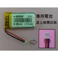 在飛比找蝦皮購物優惠-全新 3.7V 電池 適用 聲寶MDR-S24E(10) M