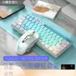 ✔ 【臺灣好物】藍芽鍵盤滑鼠組 藍芽鍵盤 IPAD 迷你鍵盤滑鼠組 機械鍵盤 鍵盤滑鼠 無線鍵盤鼠標套裝 迷你61鍵 高