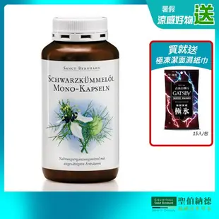 聖伯納德 Sanct Bernhard 德國百年草本 黑種草油膠囊500mg 400粒/瓶