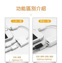 在飛比找Yahoo!奇摩拍賣優惠-【呱呱店鋪】Iphone轉接頭 轉接器 充電線 音頻轉接器 