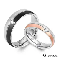 在飛比找PChome24h購物優惠-GIUMKA 甜蜜負擔白鋼情侶戒指 MR08015