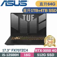 在飛比找PChome24h購物優惠-ASUS FX707ZC4-0071A12500H 機甲灰(