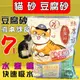 ✪四寶的店n✪全家可以寄送2包 日本 水蜜桃香《熊本課長 豆腐貓砂》7L 2.8KG/包 lovecat 貓砂 豆腐砂