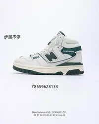 在飛比找Yahoo!奇摩拍賣優惠-New Balance BB650 經典 復古 舒適 高筒 