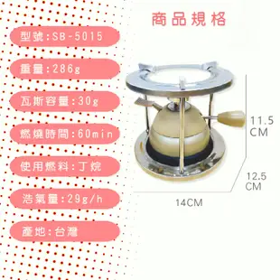 蜂鳥 遠紅外線迷你充氣爐(高山爐) SB-5015 (4.5折)