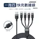 JOYROOM 倍途系列 3.5A 一拖四充電線 USB-A to Type-C+Type-C+Lightning+Micro-USB 1.2m-黑色