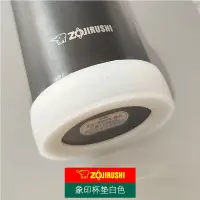 在飛比找蝦皮購物優惠-象印保溫瓶配件 通用象印水杯底部保護矽膠杯墊 象印杯防底部刮