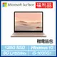 [福利品] Surface Laptop Go i5/8G/128G(砂岩金) *贈電腦包