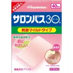 日本 直送 久光 HISAMITSU サロンパス 貼布 鎮痛 親膚 微香40