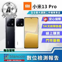 在飛比找momo購物網優惠-【小米】A+級福利品 13 Pro 6.73吋(12G/51