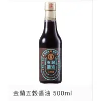 在飛比找蝦皮購物優惠-金蘭五穀醬油 500 ml