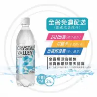 在飛比找蝦皮購物優惠-金車 礦沛氣泡水 原味 585ml/24入/箱 (免運+發票