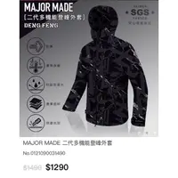 在飛比找蝦皮購物優惠-現貨1件( S )MAJOR MADE 二代多機能登峰外套 