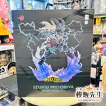 【模販先生】現貨 壽屋 1/8 ARTFX J 我的英雄學院 綠谷出久 黑化 VER 壽屋限定版 PVC 公仔