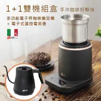 在飛比找momo購物網優惠-【Giaretti】多功能電子秤咖啡磨豆機(GT-GB06)
