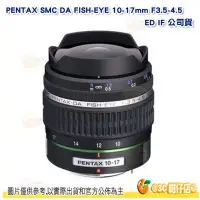 在飛比找Yahoo!奇摩拍賣優惠-送拭鏡筆 PENTAX SMC DA FISH-EYE 10