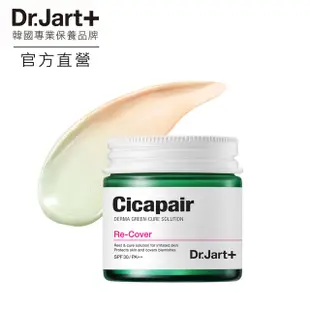 Dr.Jart+老虎草呼呼修護霜50ML贈老虎草呼呼柔膚潤色霜50ML(外盒微損)  現貨 蝦皮直送