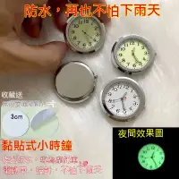 在飛比找蝦皮購物優惠-機車錶機車時鐘 時鐘夜光 機車錶 摩託車時鐘 戶外時鐘 車上