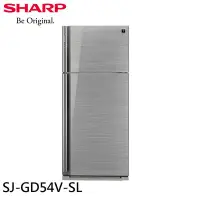 在飛比找Yahoo!奇摩拍賣優惠-SHARP夏普541L變頻雙門冰箱 SJ-GD54V-SL 