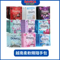 在飛比找蝦皮購物優惠-柔軟精 越南柔軟精 DOWNY 單包柔軟精 香水柔軟精 衣物