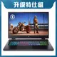 Acer 宏碁 Nitro AN17-51-740P 17.3吋電競特仕筆電 (i7-13700H/16G+16G/512G/RTX4060/Win11)