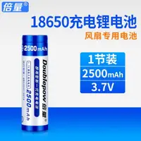 在飛比找ETMall東森購物網優惠-倍量 18650鋰電池4.2v充電器3.7V多功能手電筒通用