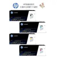 在飛比找蝦皮商城優惠-HP 658A 一組四色 W2000A+W2001A+W20