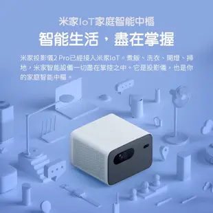 小米 xiaomi 米家投影儀 投影機2Pro 國際版 家用投影機 官方正品 小米投影機 內置小愛同學【豪米智能科技】