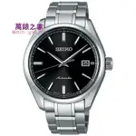 高端 SEIKO SARX035 精工錶 日本