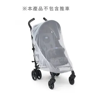 義大利 chicco 推車蚊帳